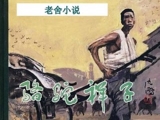 白洁和高义的小说